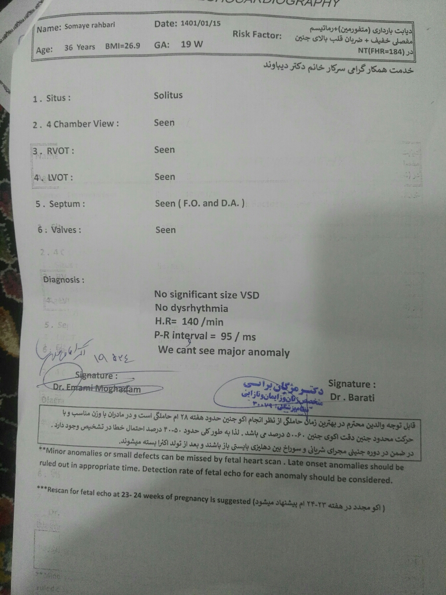 نتیجه ی اکوی جنین