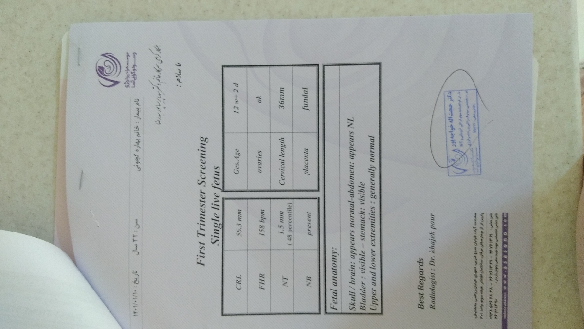 تفسیر جواب ازمایش غربالگری اول