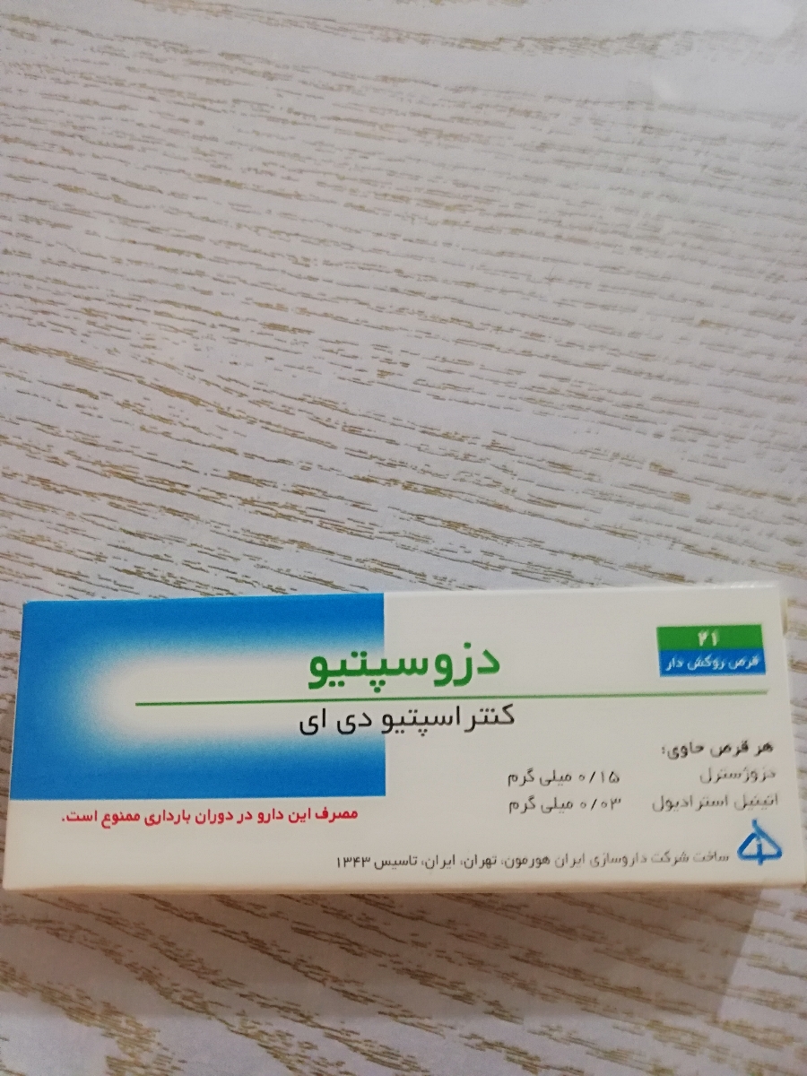 پریودی های نامنظم بعد زایمان پریودی های نامنظم بعد زایمان