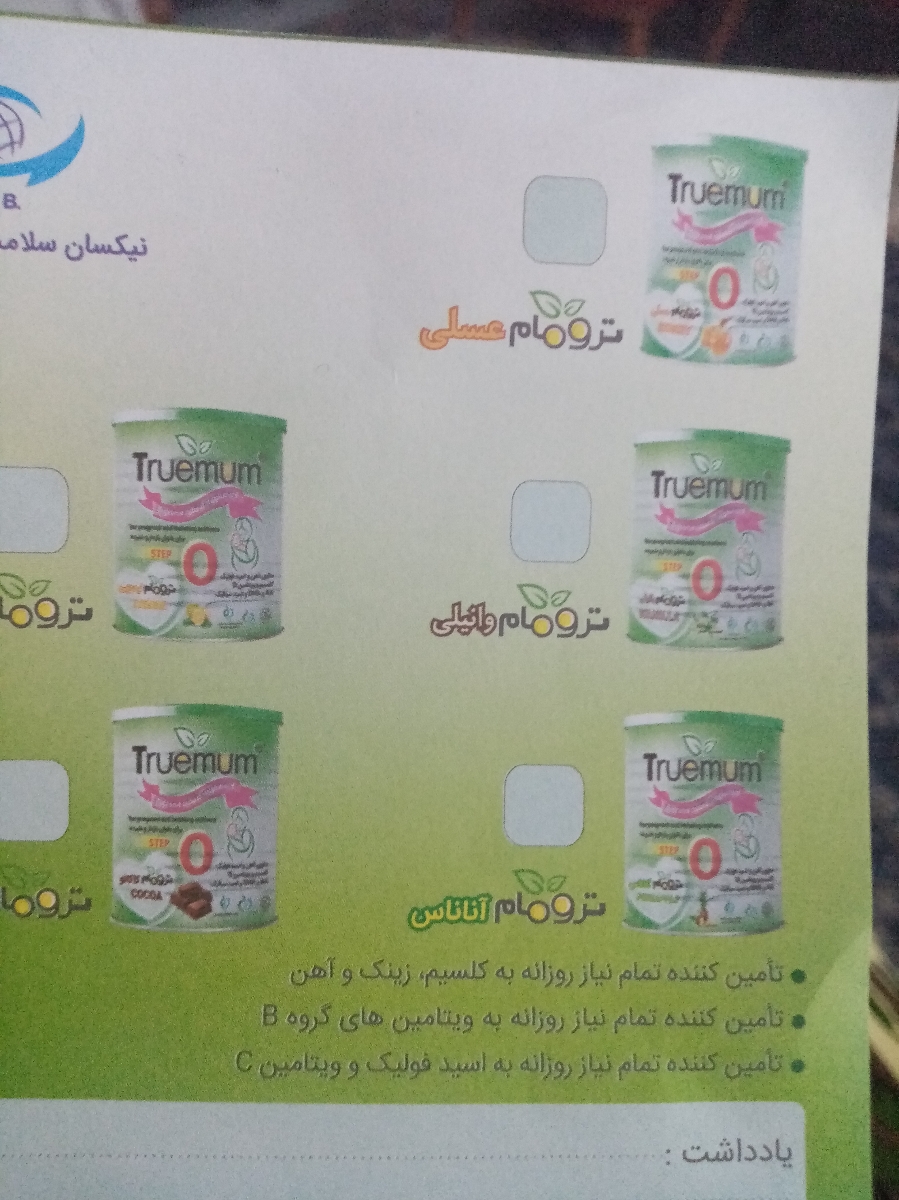 امکان پارگی رحم و مرگ مادر با اولین درد زایمان بخاطر عمل قبلی