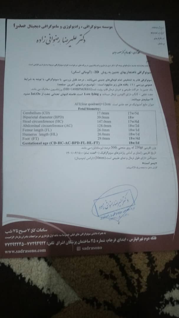 جواب سونو مشکل قلب جنین جواب سونو مشکل قلب جنین