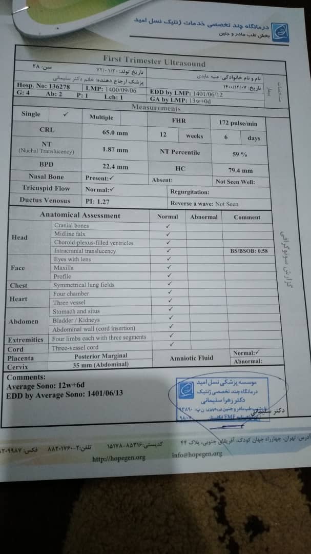 جواب سونو مشکل قلب جنین جواب سونو مشکل قلب جنین