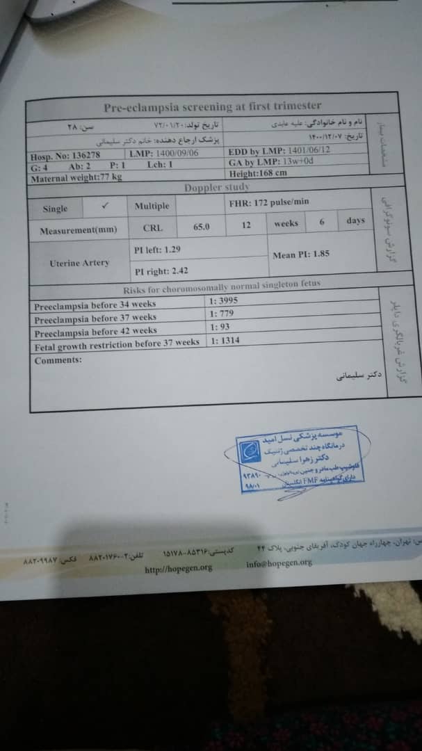 جواب سونو مشکل قلب جنین جواب سونو مشکل قلب جنین