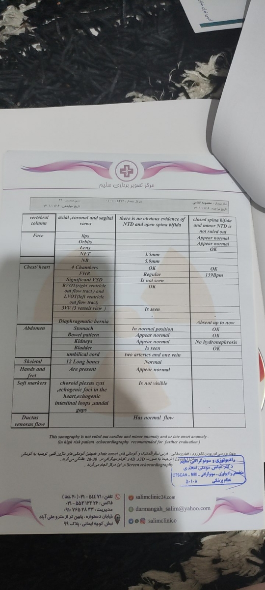 بررسی سونوگرافی انومالی