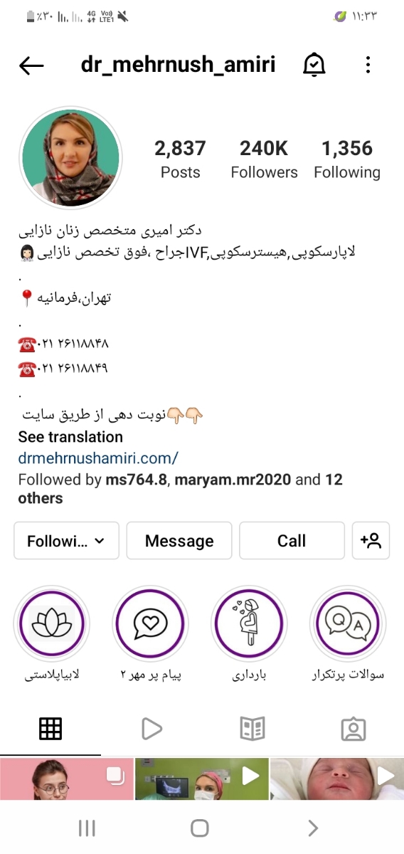 پزشک فوق تخصص زنان درتهران