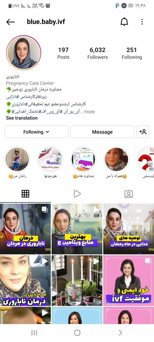 دوستان کسی بوده با ذخیره تخمدان دو دهم0.2طبیعی باردار شده باشه؟