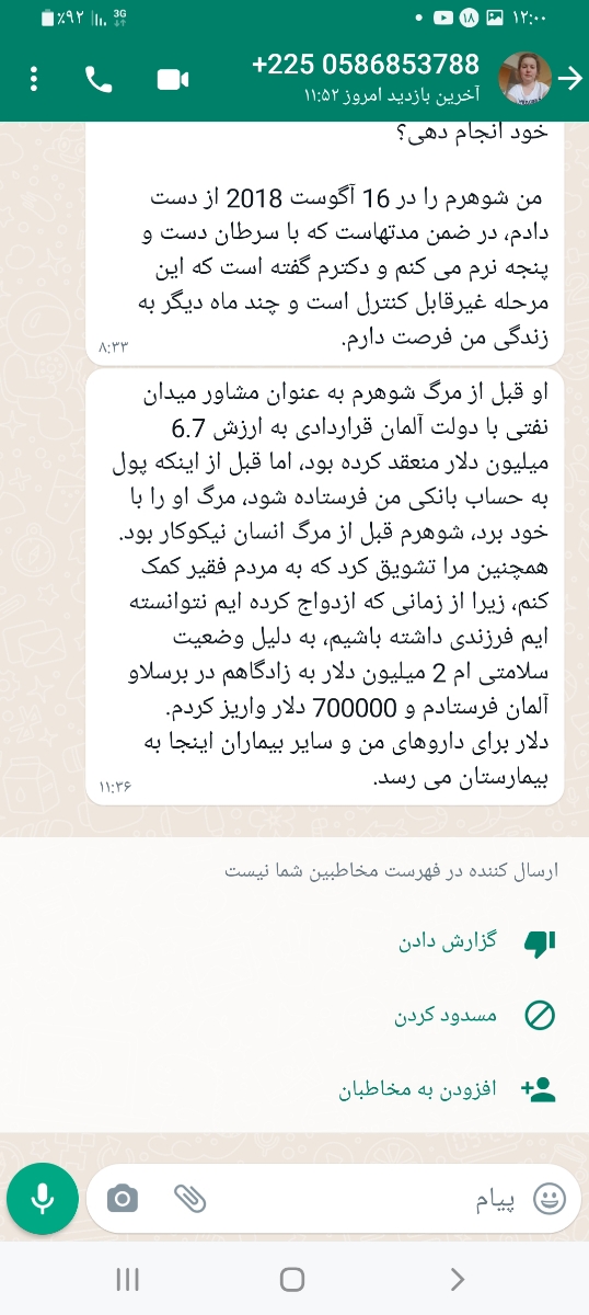 پیام از آلمان تو واتس آپ لطفا بیاین بگین یعنی چی🤔🤔🤔