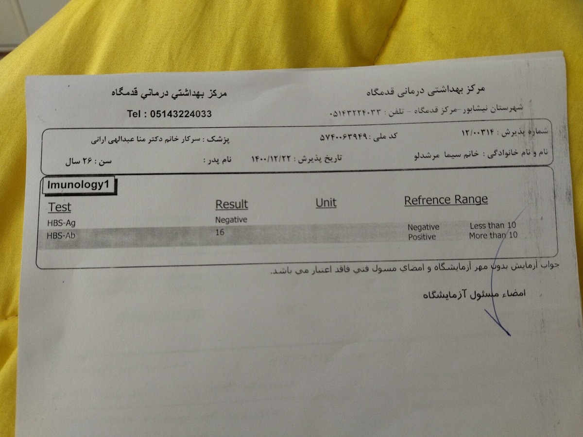 میشه لطفا تفسیر کنین آزمایش هپاتیت