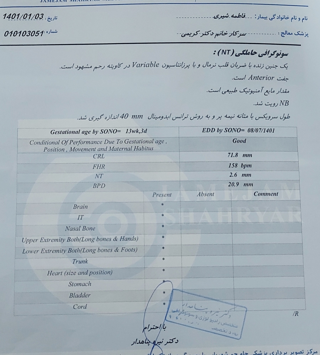غربالگری سه ماه اول با ریسک