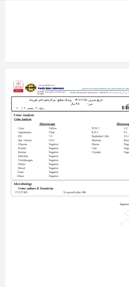 تفسیر آزمایش هفت ماهگی