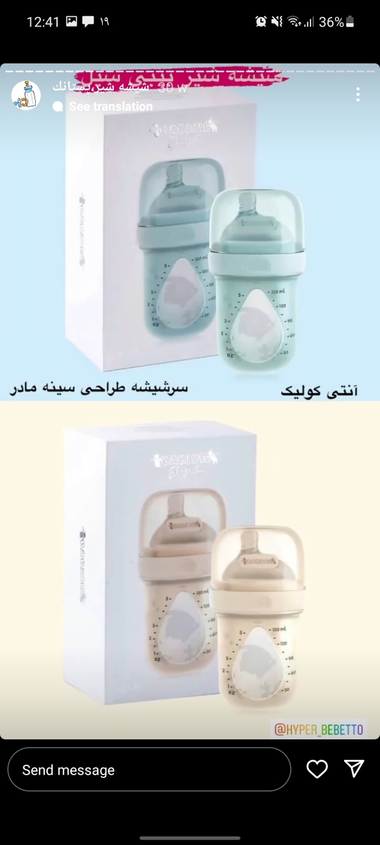 اینم شیشه شیرشه اینم شیشه شیرشه