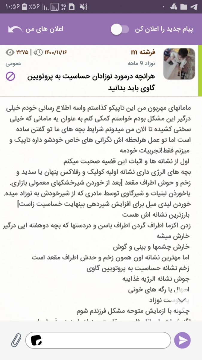 شیرخشک برای وزن دهی چی بهتره؟ دکتر اوما لطفا بیاید