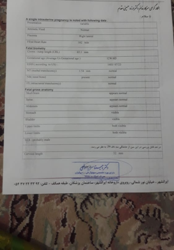 تفسیر سونوگرافیNT در دوازده هفتگی