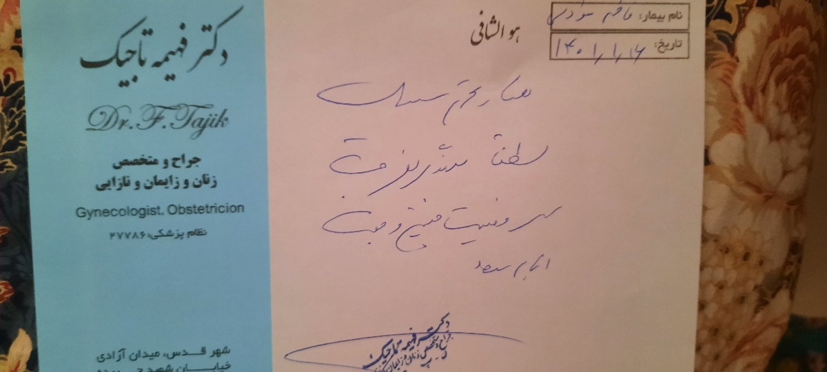 این هم نسخه سونو این هم نسخه سونو