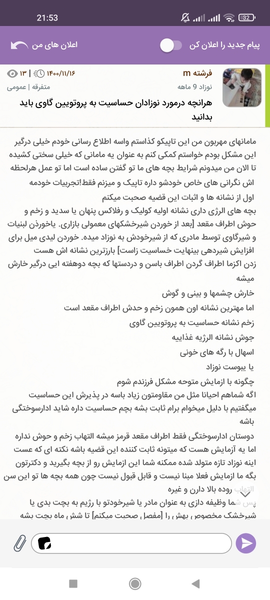 شیرخشک برای وزن دهی چی بهتره؟ دکتر اوما لطفا بیاید