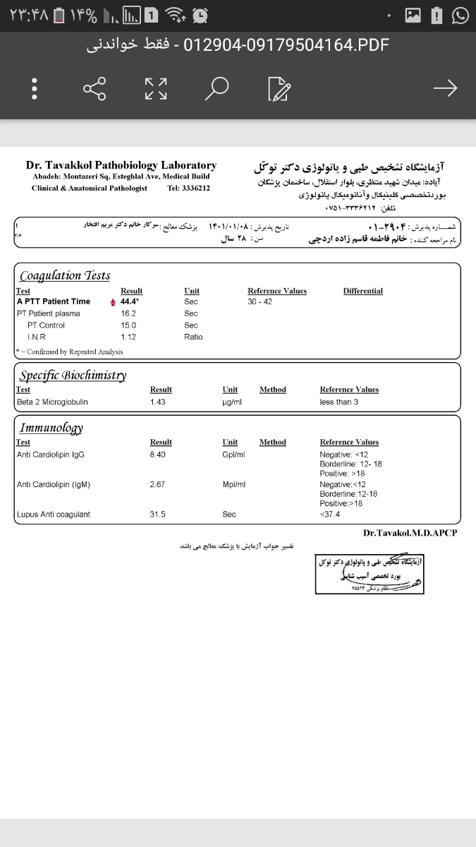 لطفا این آزمایش منو تفسیر کنید