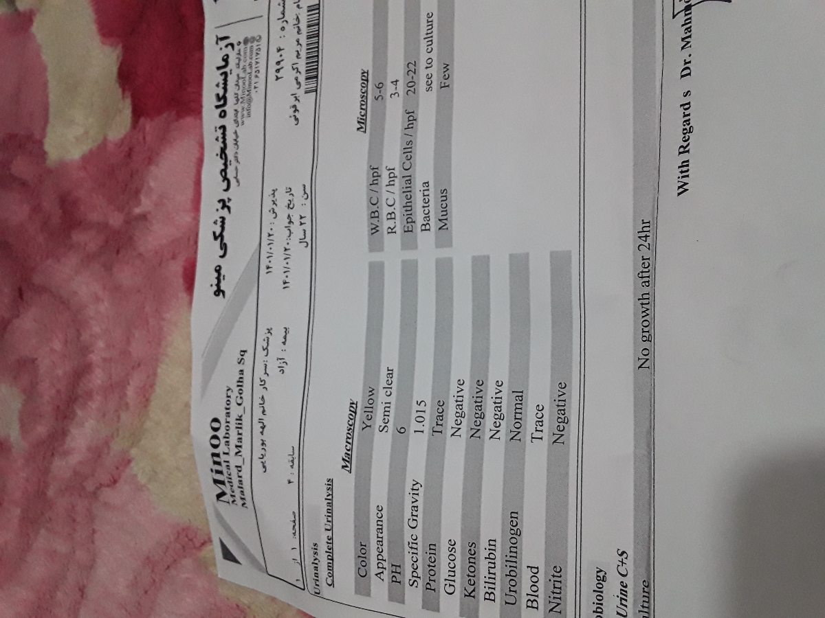 دکترجان لطفا سونوی منو تفسیر میکنید