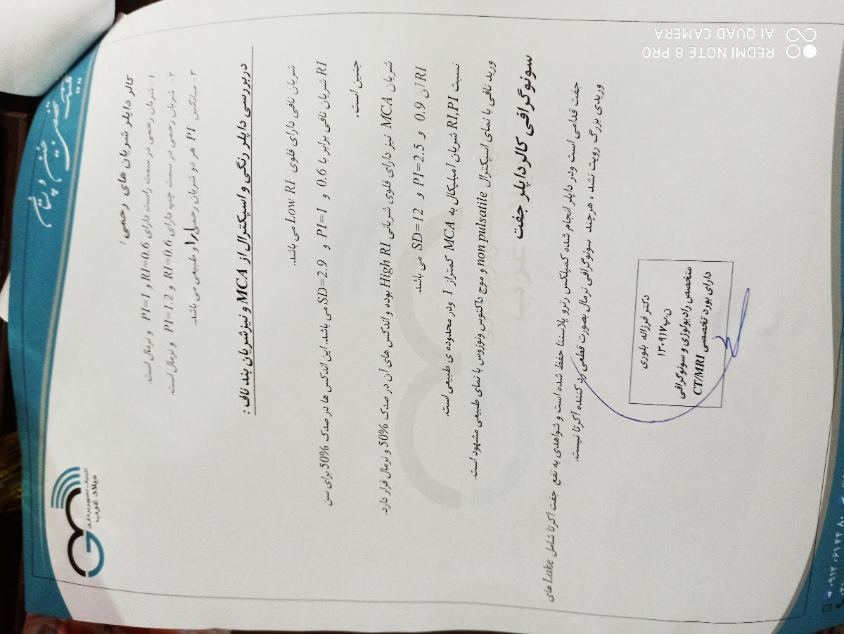 اختلاف سن جنین در سونوگرافی ها اختلاف سن جنین در سونوگرافی ها