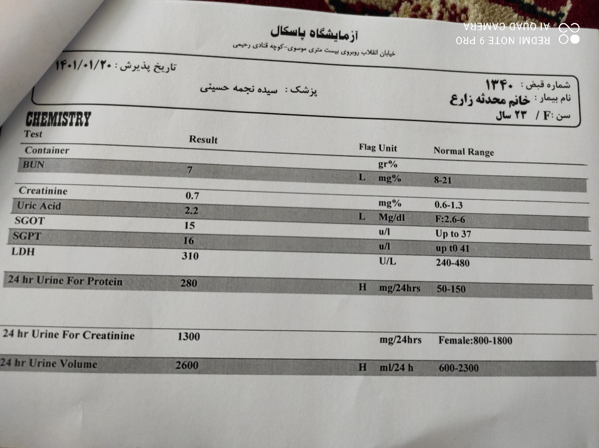 تفسیر آزمایش دفع پروتئین ۲۴ساعته فوری