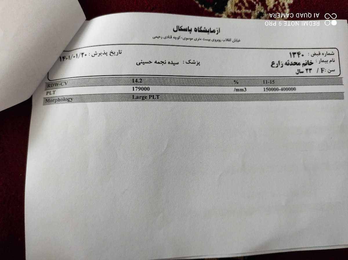 تفسیر آزمایش دفع پروتئین ۲۴ساعته فوری