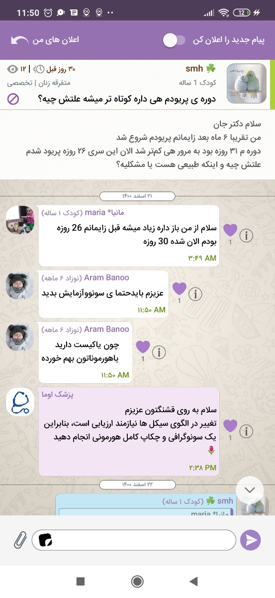 سلام دکتر جان من امروز برم سونو ؟ سلام دکتر جان من امروز برم سونو ؟