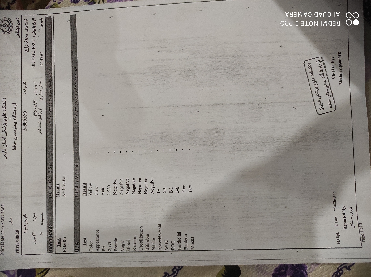 تفسیر آزمایش دفع پروتئین ۲۴ساعته فوری