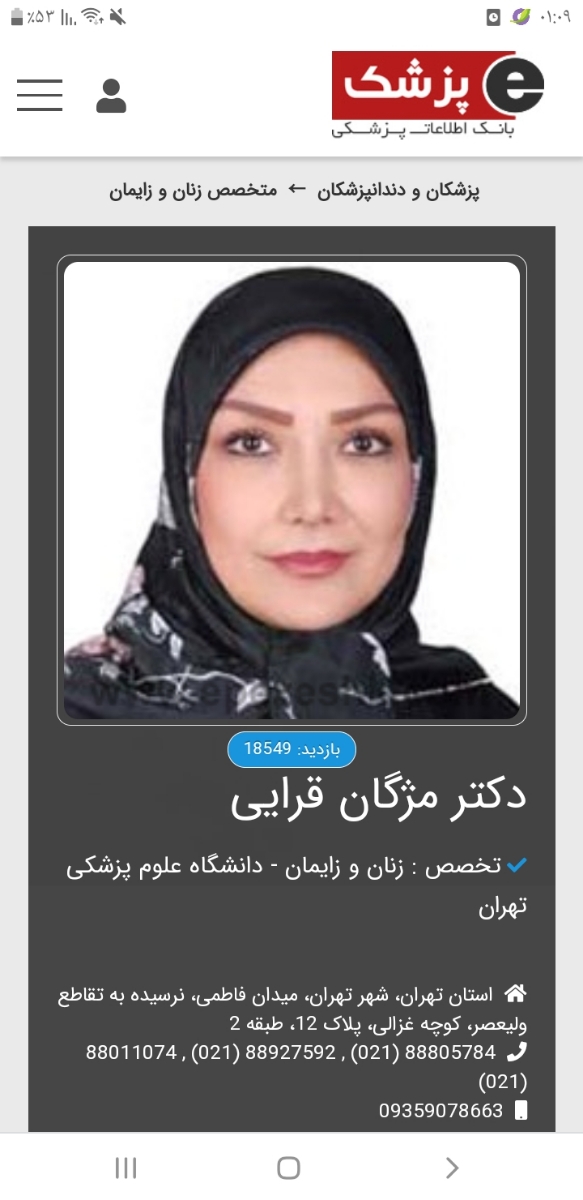 معرفی دکتر و بیمارستان عااالی تهران برای سزارین
