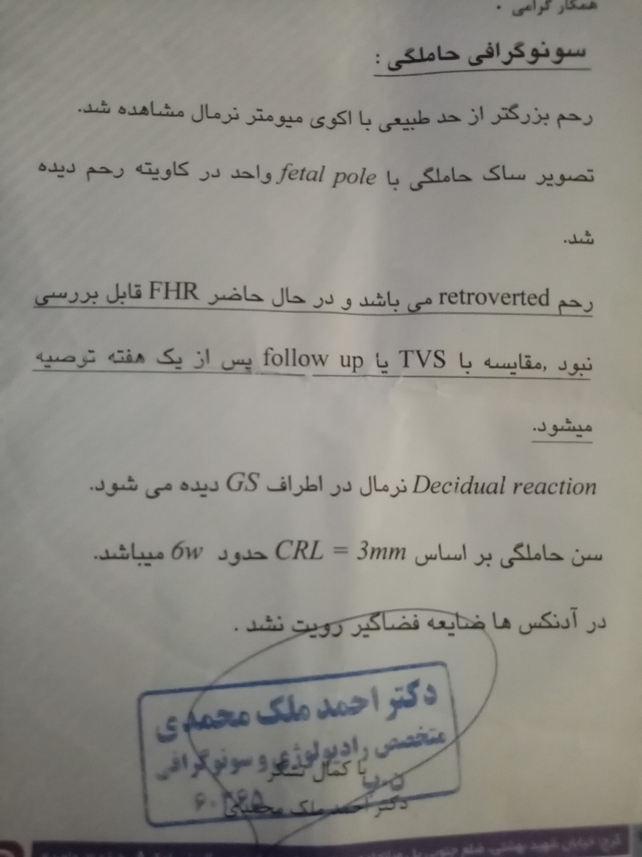این اولین سنو تاریخ 1400/6/24 این اولین سنو تاریخ 1400/6/24