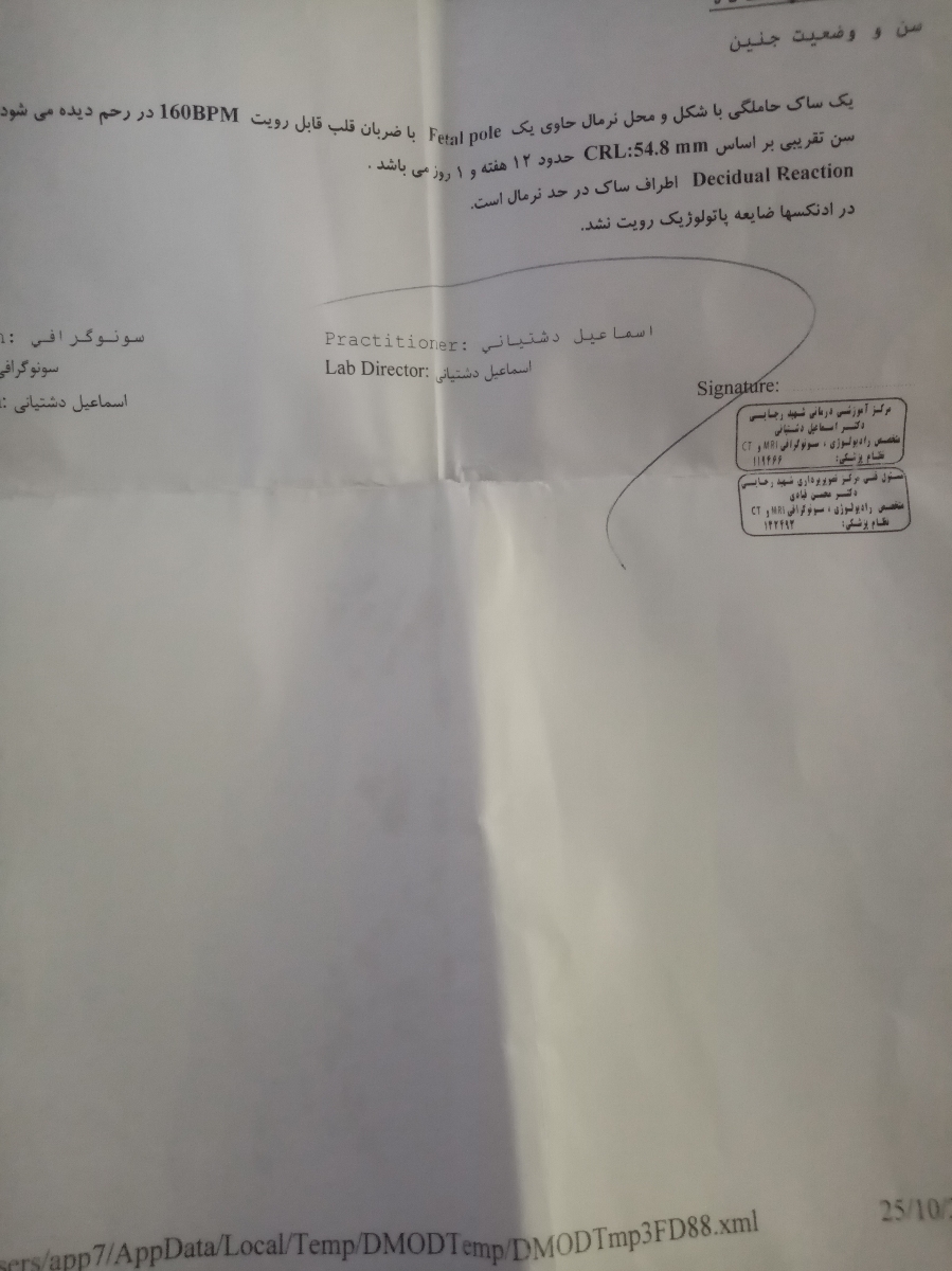 این دومی تاریخ 1400/8/3 این دومی تاریخ 1400/8/3