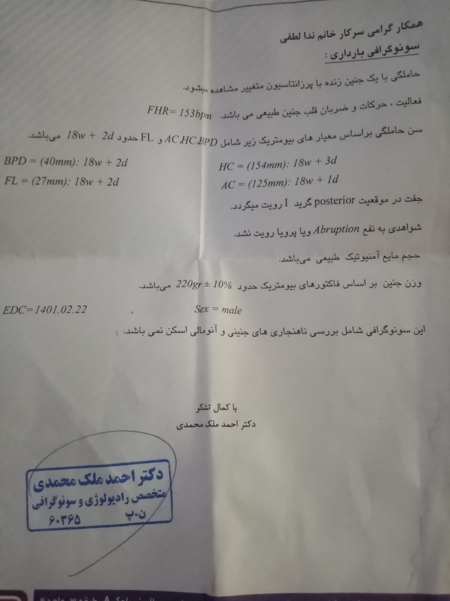 این سومی تاریخ 1400/9/20 این سومی تاریخ 1400/9/20