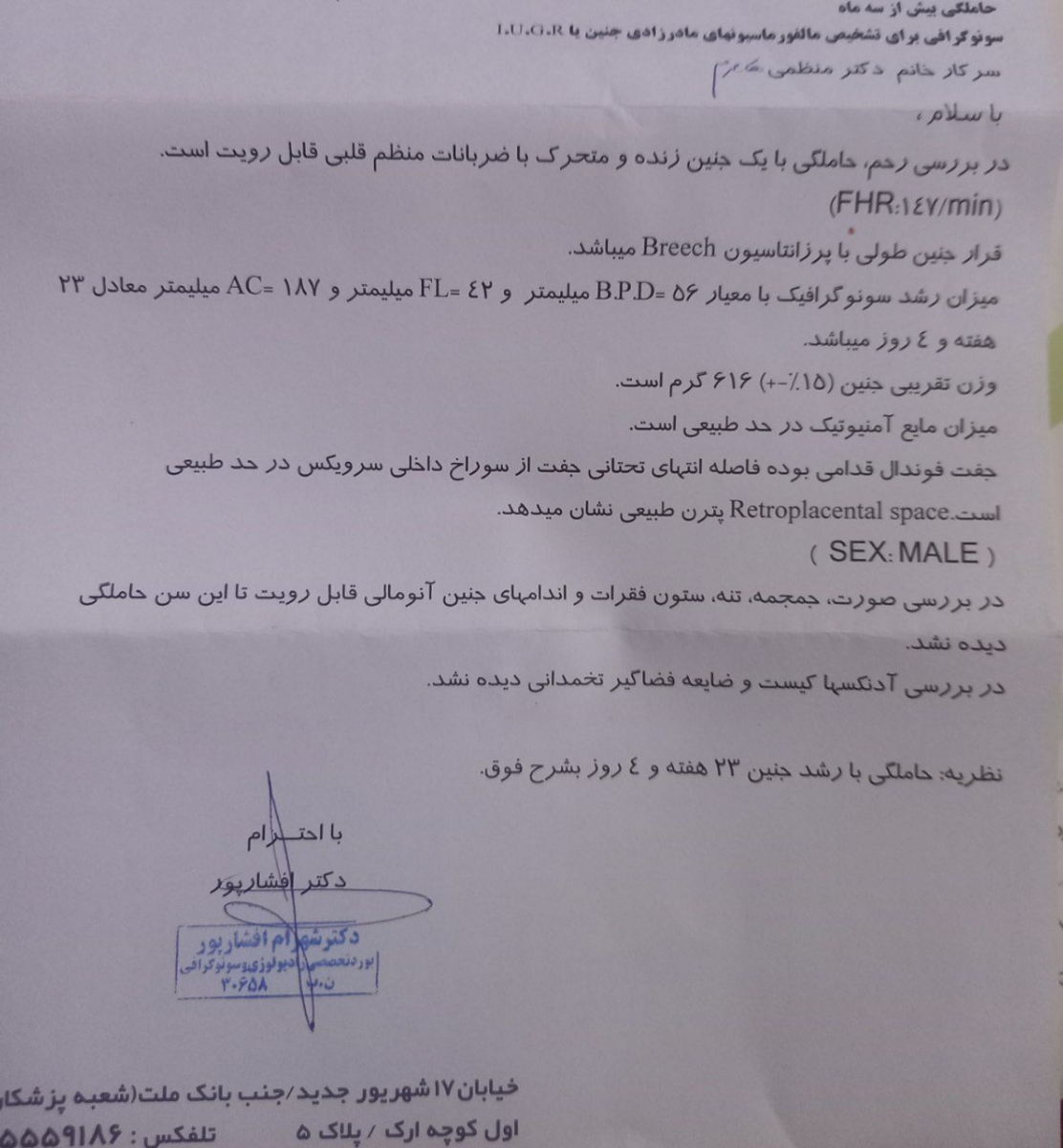 این سونوگرافی برای ۱۴ فروردین هست
بعدی رو برای ۲۷ وقت گرفتم
آیا نیاز هست زودتر برم این سونوگرافی برای ۱۴ فروردین هست
بعدی رو برای ۲۷ وقت گرفتم
آیا نیاز هست زودتر برم
