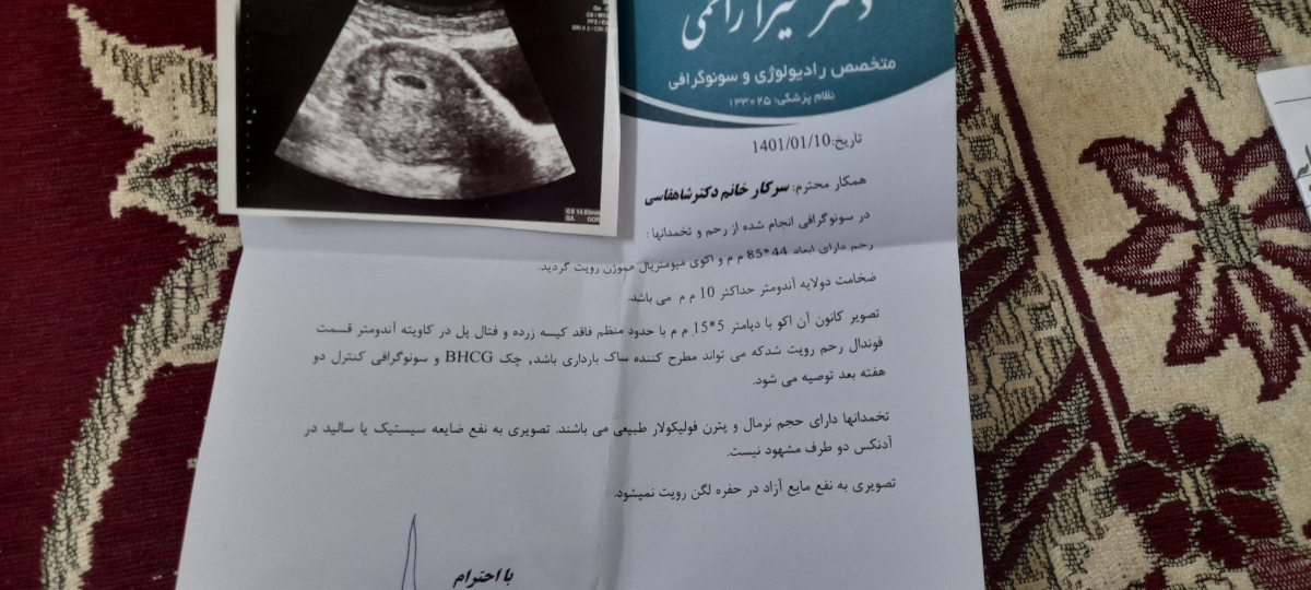 هفته شش ام بارداری و ترشح