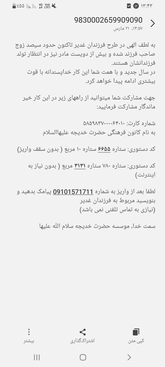 طریقه کمک طریقه کمک