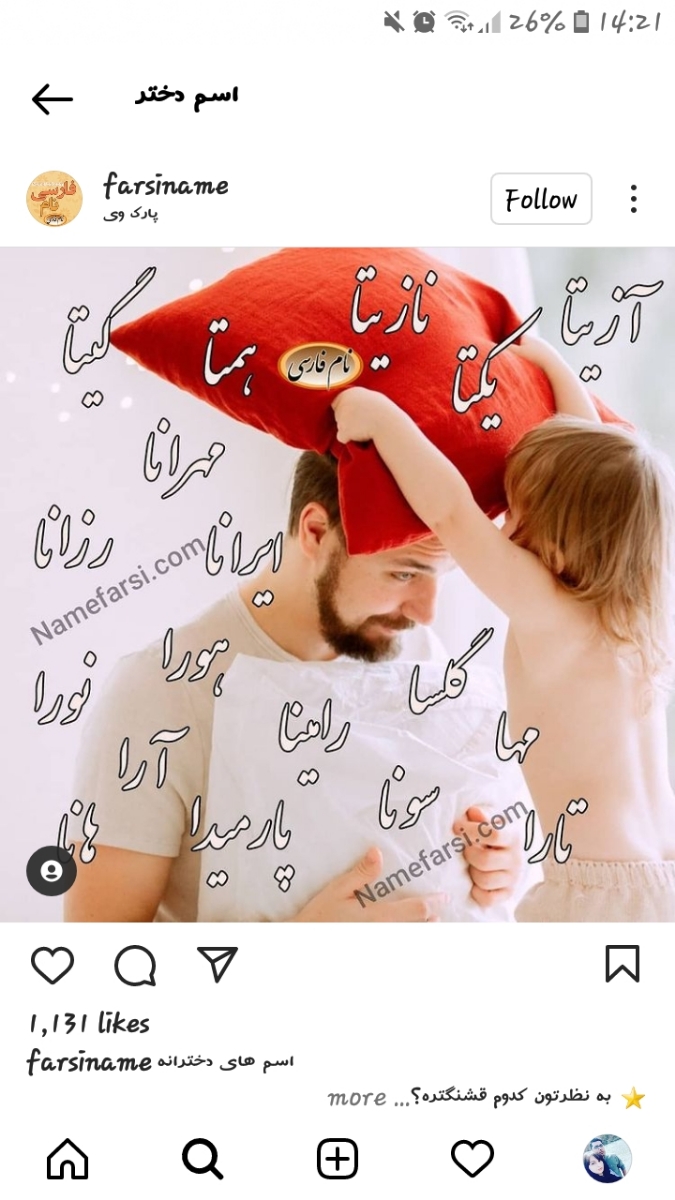 جفت قدامی ها یه لحظه می‌آید لطفا