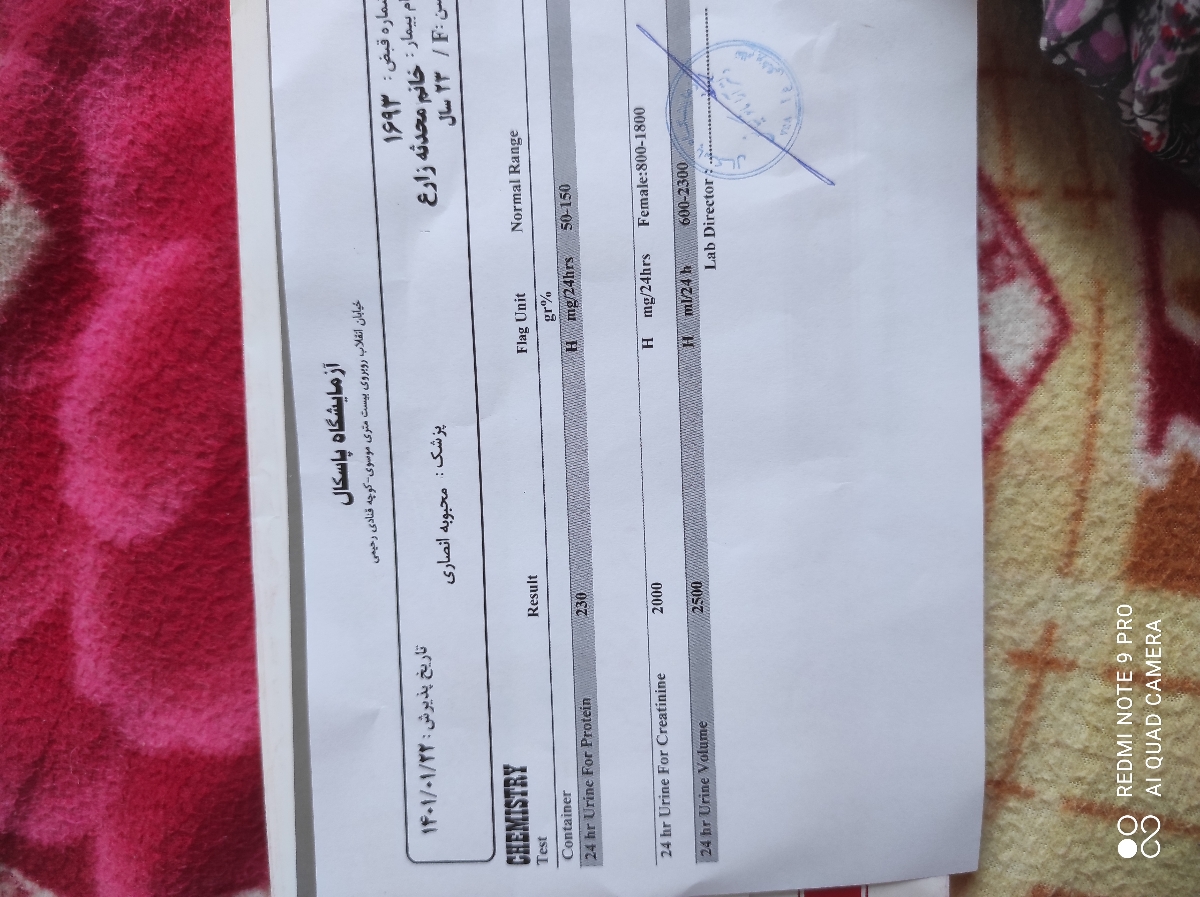 سلام خانم دکتر آزمایش جدید 