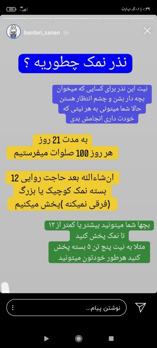 👈نذر نمک حضرت زهراس👉 👈نذر نمک حضرت زهراس👉