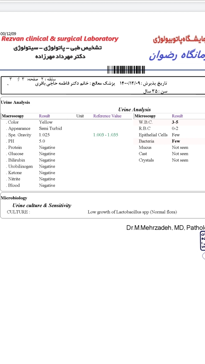 عفونت ادراری در بارداری