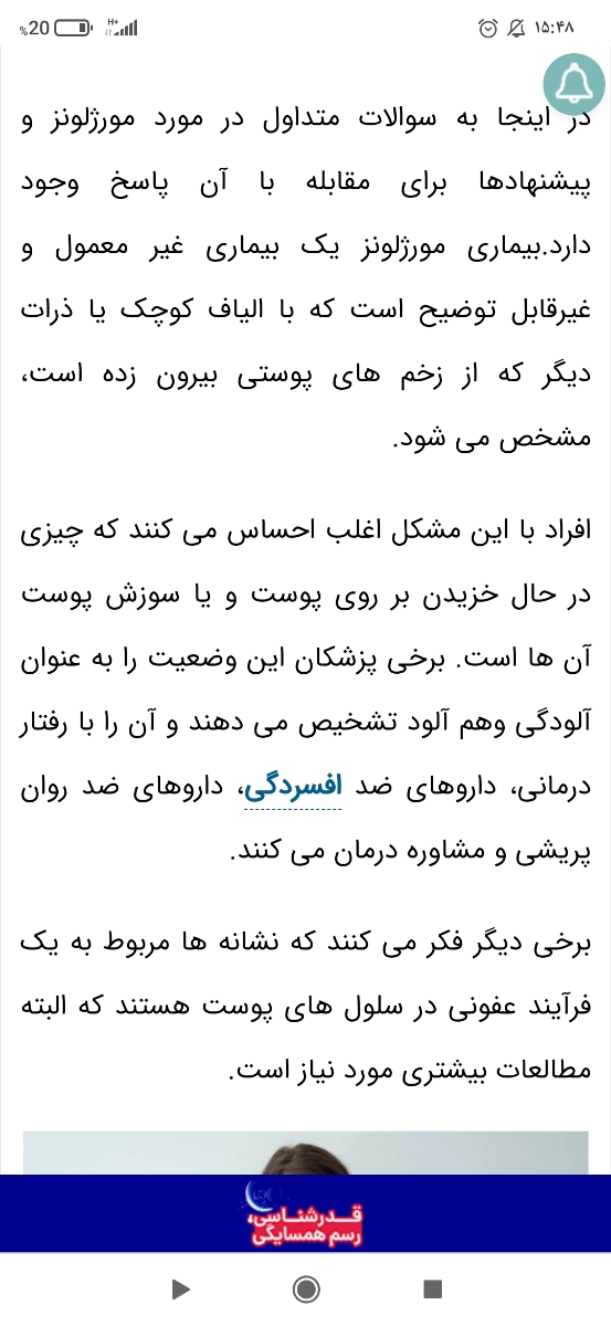 شوهرم میگه احساس میکنم زیرپوستم مثل مورچه یه جونوری میگرده