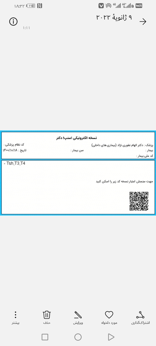 تیروئید پر کار بعداززایمان ودرمان آن