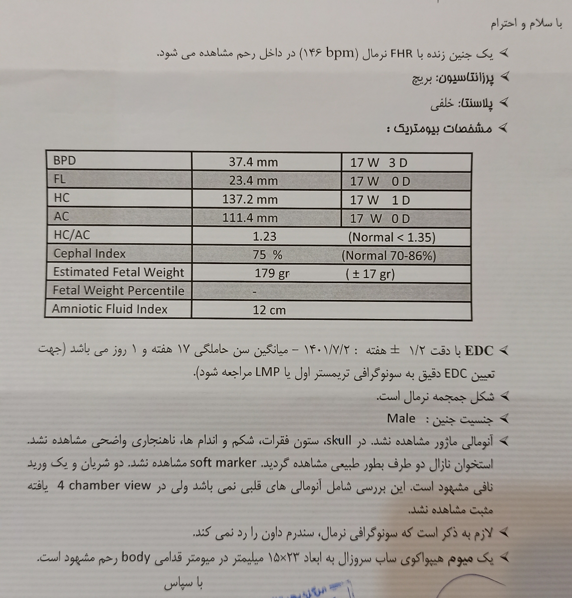 توضیح جواب سونوگرافی لطفا توضیح جواب سونوگرافی لطفا