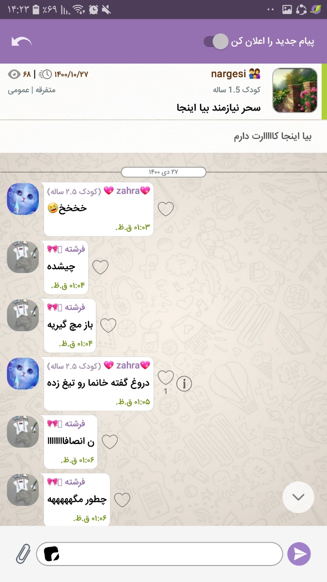 سلام بچه ها از سحر خبری دارید سلام بچه ها از سحر خبری دارید