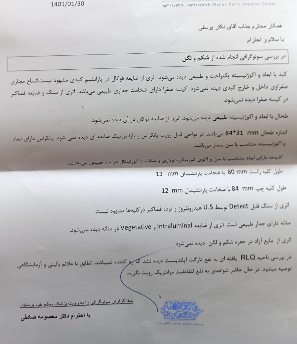 دل درد و علایم آپاندیسیت اورژانسی 🔴🔴 دل درد و علایم آپاندیسیت اورژانسی 🔴🔴