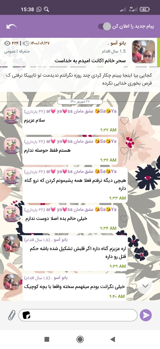 سلام بچه ها از سحر خبری دارید سلام بچه ها از سحر خبری دارید