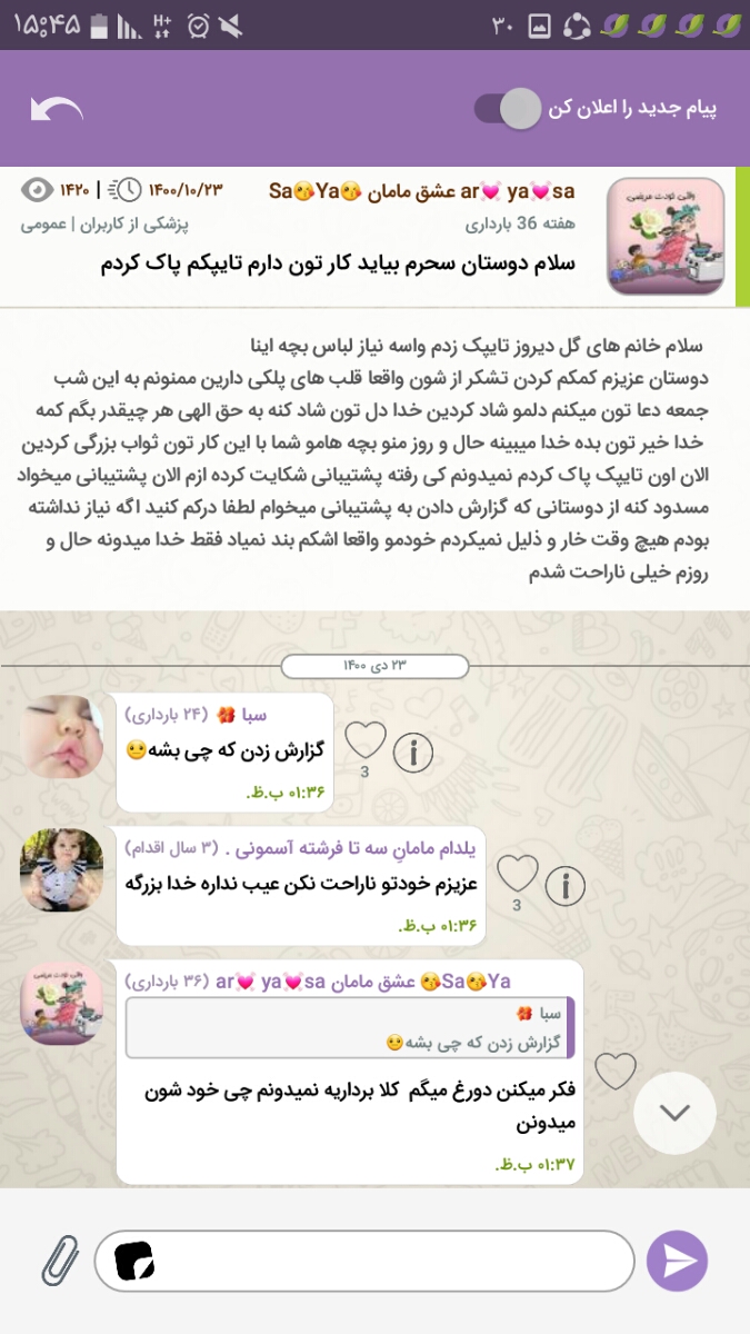 سلام بچه ها از سحر خبری دارید سلام بچه ها از سحر خبری دارید