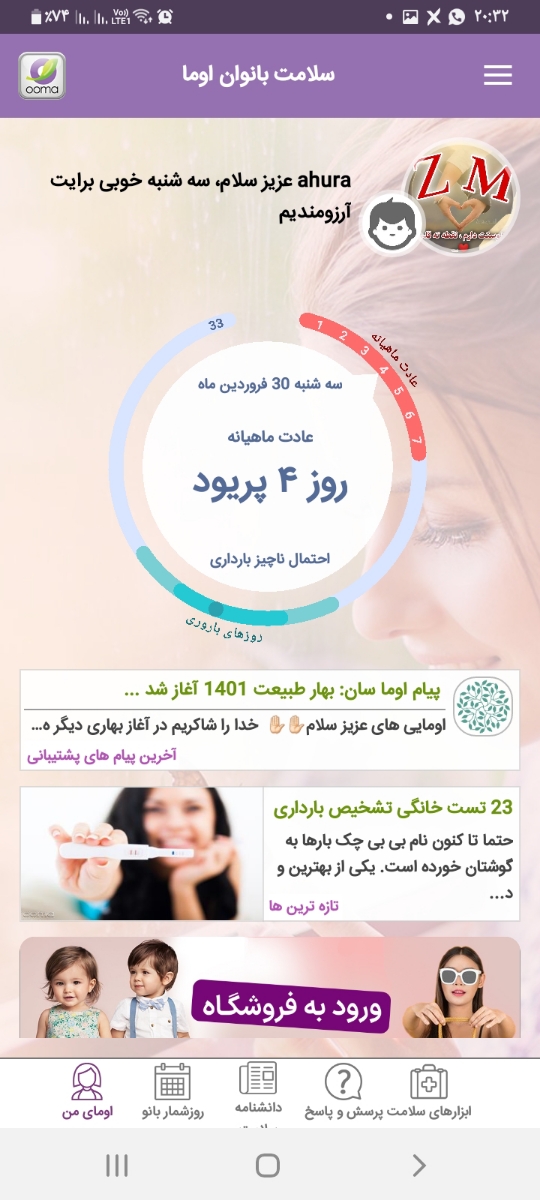 عددبتا بایدچندباشه من110بود8روز گذشته