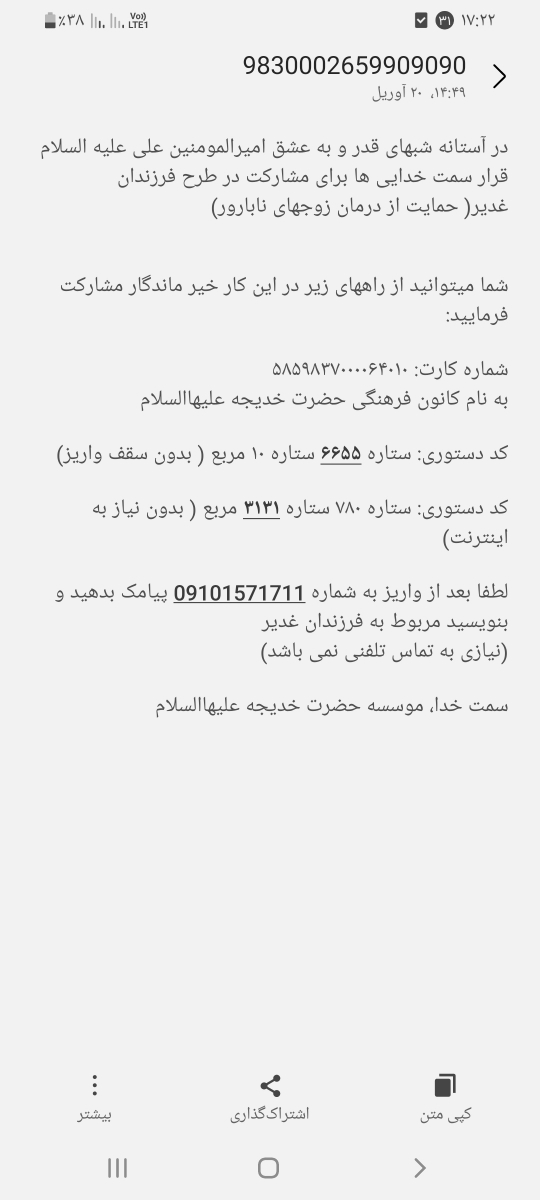 🙏کمک به زوج های نابارور به عشق امام علی ع در استانه شبهای قدر👈برنامه سمت خدا 🙏کمک به زوج های نابارور به عشق امام علی ع در استانه شبهای قدر👈برنامه سمت خدا