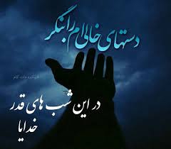 🙏کمک به زوج های نابارور به عشق امام علی ع در استانه شبهای قدر👈برنامه سمت خدا 🙏کمک به زوج های نابارور به عشق امام علی ع در استانه شبهای قدر👈برنامه سمت خدا