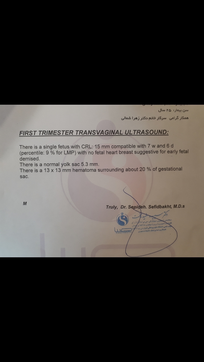  منم سه ماه پیش جنینم تو ۷هفته و۶روز قلبش ایستاده بود😭برای دومین بار..
 چقدر یاد حال اون شبم میفتم دلم میگیره.. تلخ ترین روزای زندگیم بود..
ولی خب چ میشه کرد.. حتما حکمتی هست ک ما ازش بی خبریم.. 
ان شاءالله خدا خودش دلتو آروم کنه💔
یکی دوماه استراحت کن بعد برو دنبال آزمایشات سقط مکرر.
خدا برات جبرانش میکنه شک نکن..💫