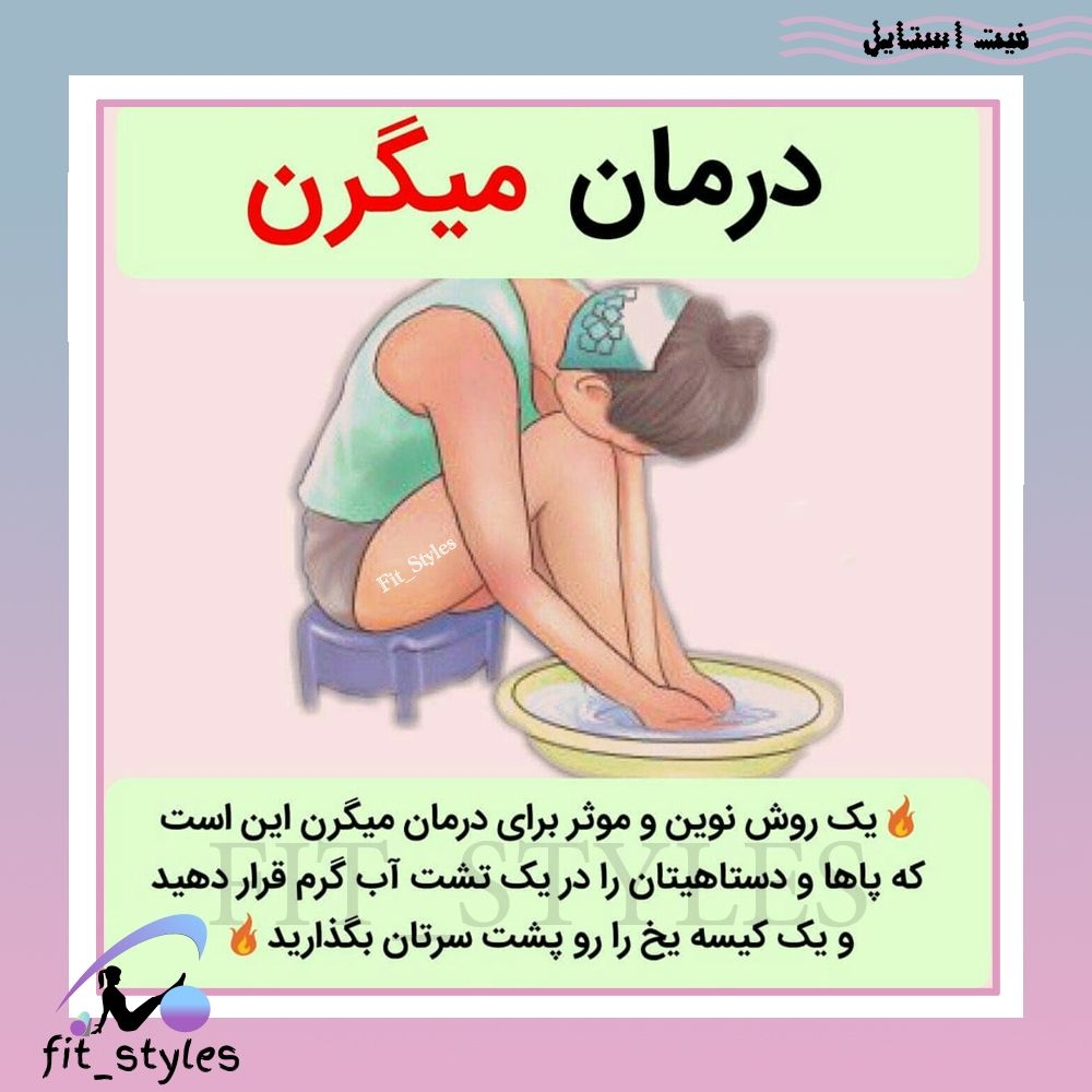 سنگینی سر به دادم برسید