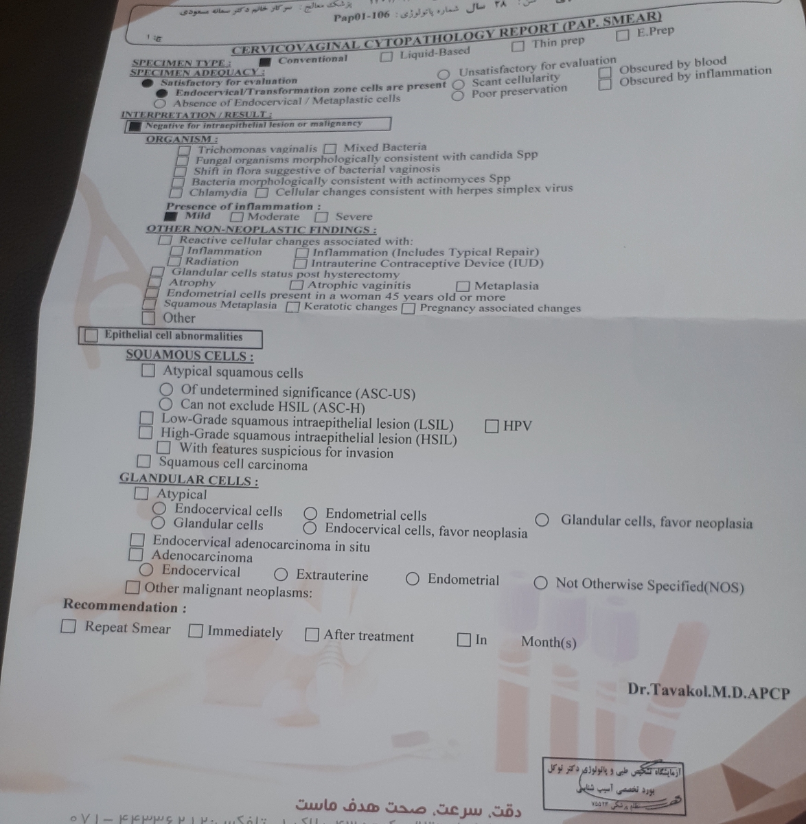 تفسیر آزمایش پاپ اسمیر